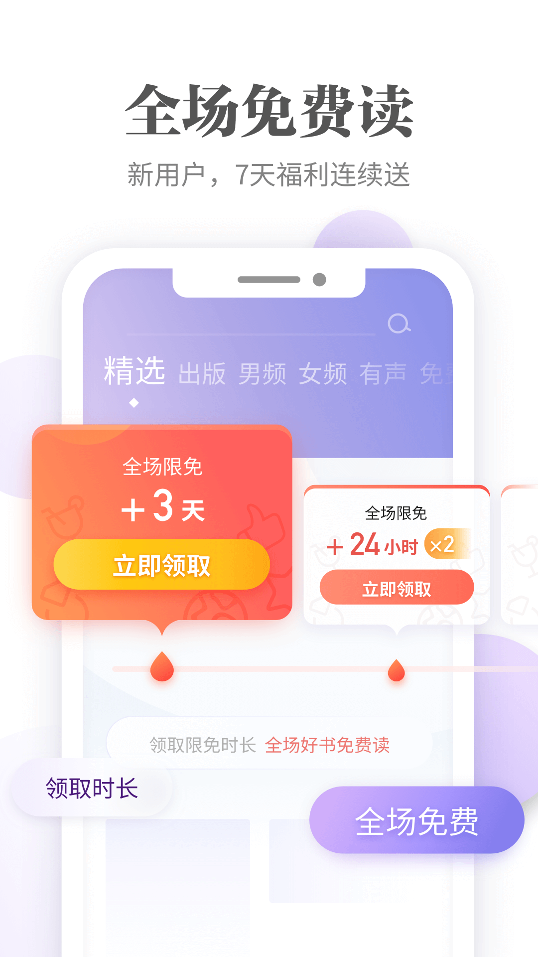 掌阅纯净本地精简版截图1