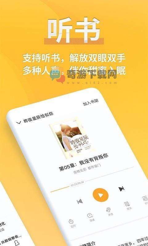 点阅小说免费版app截图2