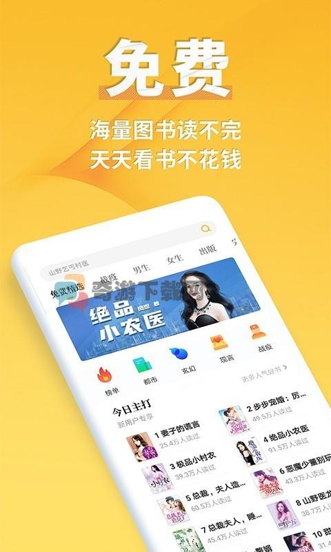 点阅小说免费版app截图1