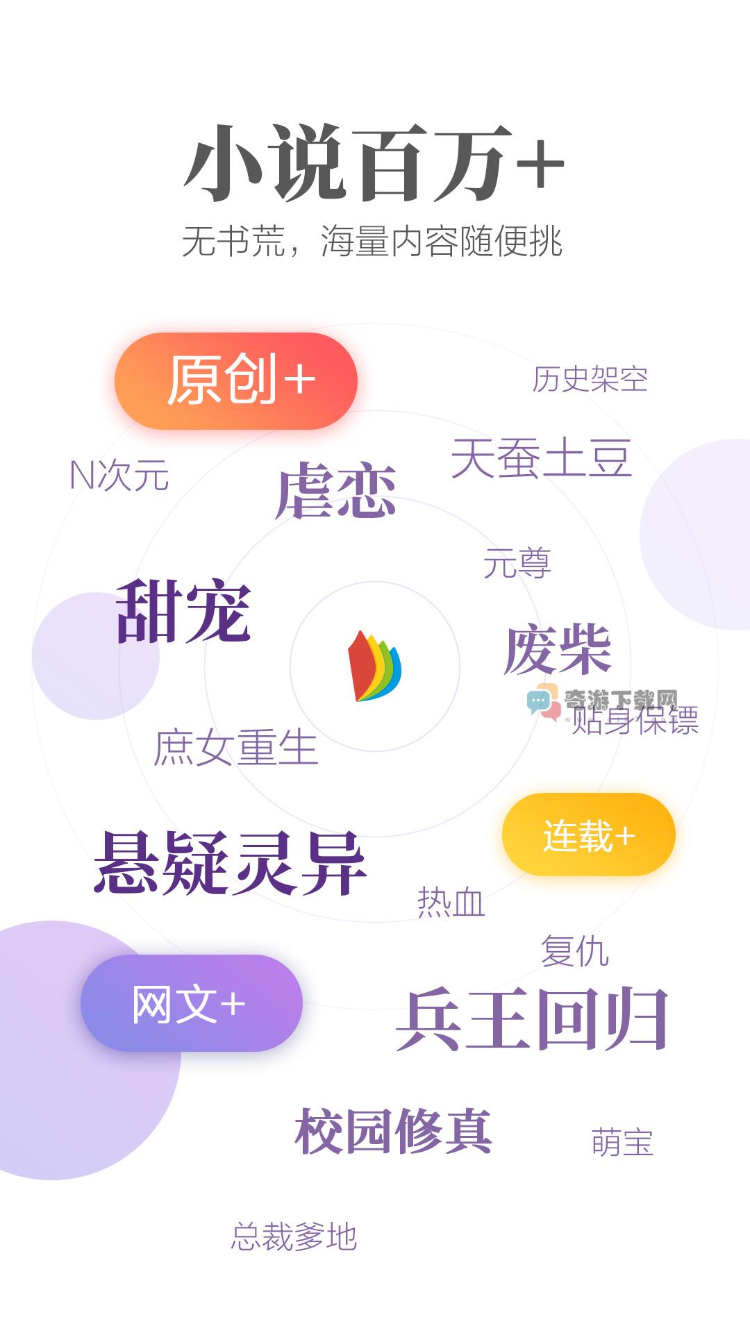 掌阅ireader纯净本地版截图4