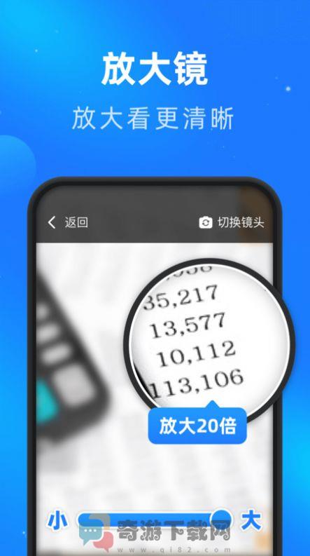 畅看大字版截图2