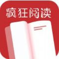 疯狂阅读app最新版本免费下载