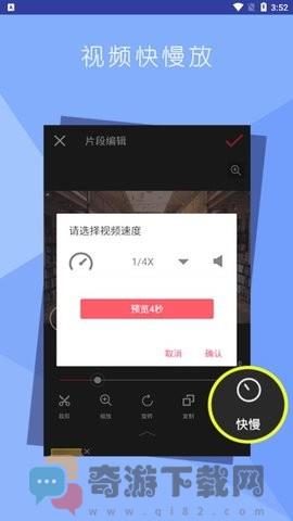 拍视频剪辑截图3