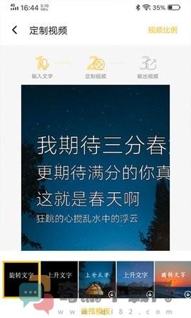 图文视频精灵截图1