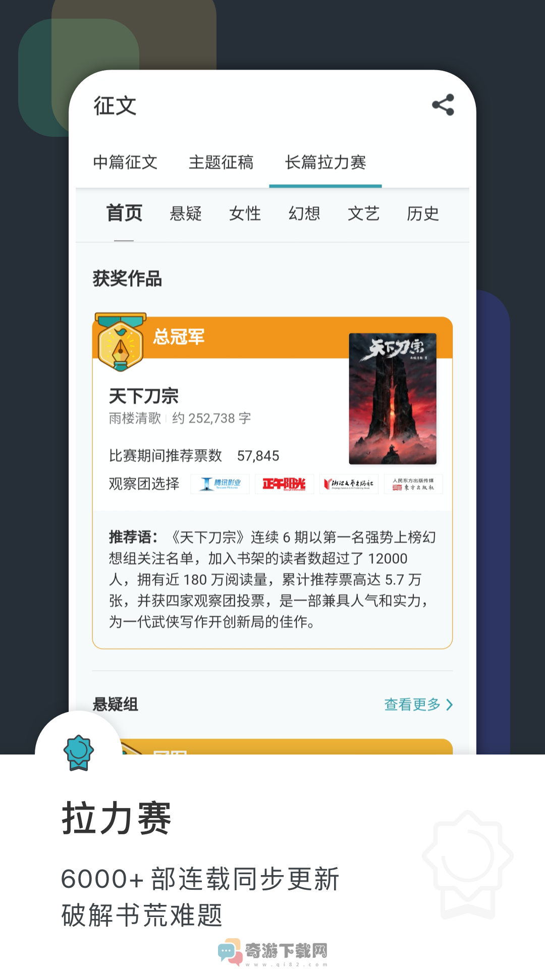 豆瓣阅读2022截图1