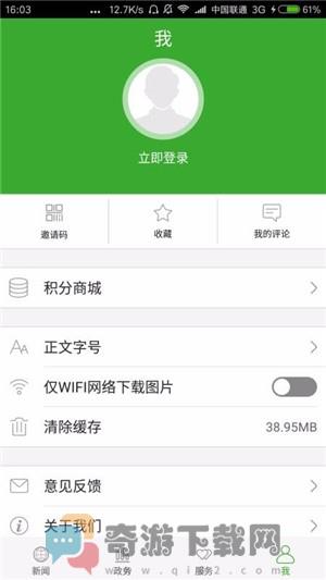 云上硒都手机版截图1