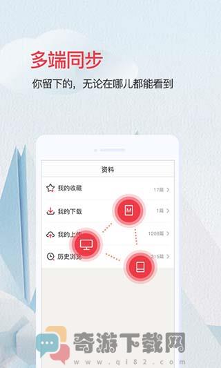 爱问共享资料最新版截图2