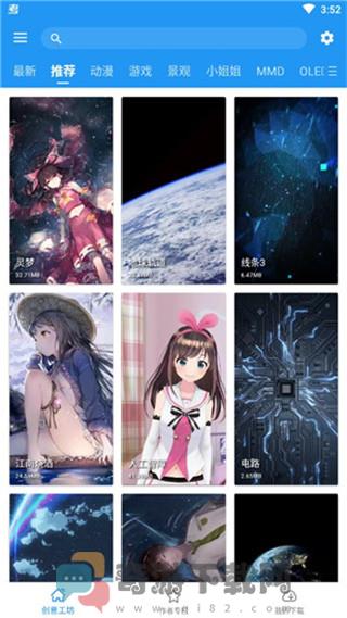 星空视频壁纸老版本截图3