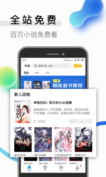 米读小说截图1