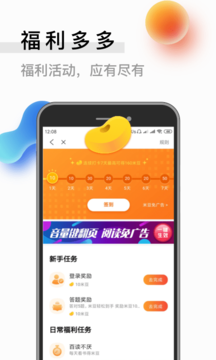 米读小说截图4