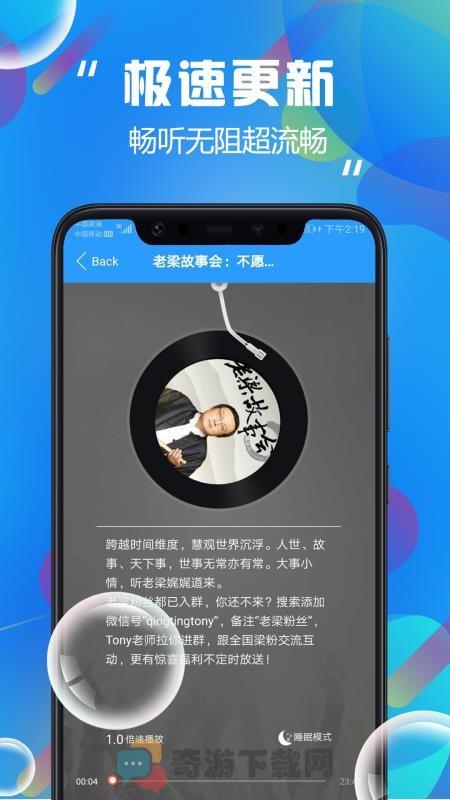 热门听书大全求知版截图2