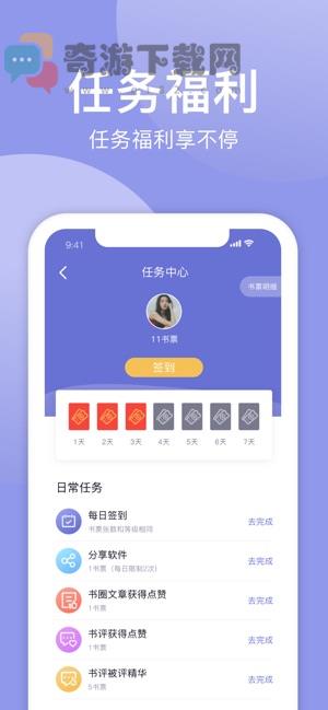 小白追书最新版绿色截图1