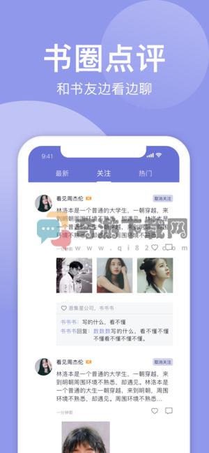 小白追书最新版绿色截图3