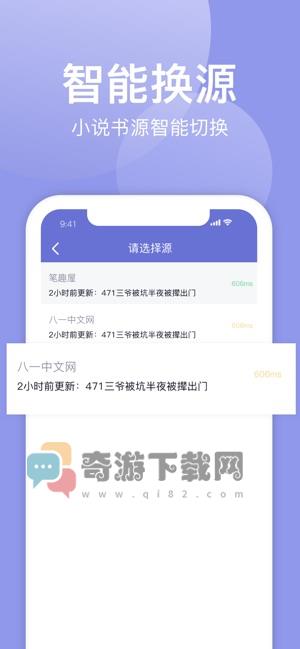 小白追书最新版绿色截图2