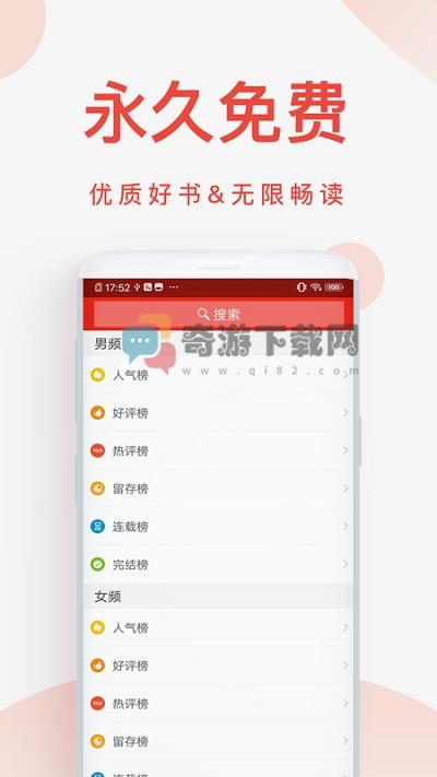 快小说免费阅读器下载最新版截图2