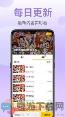 皮皮漫画截图4