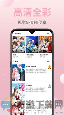 皮皮漫画截图3