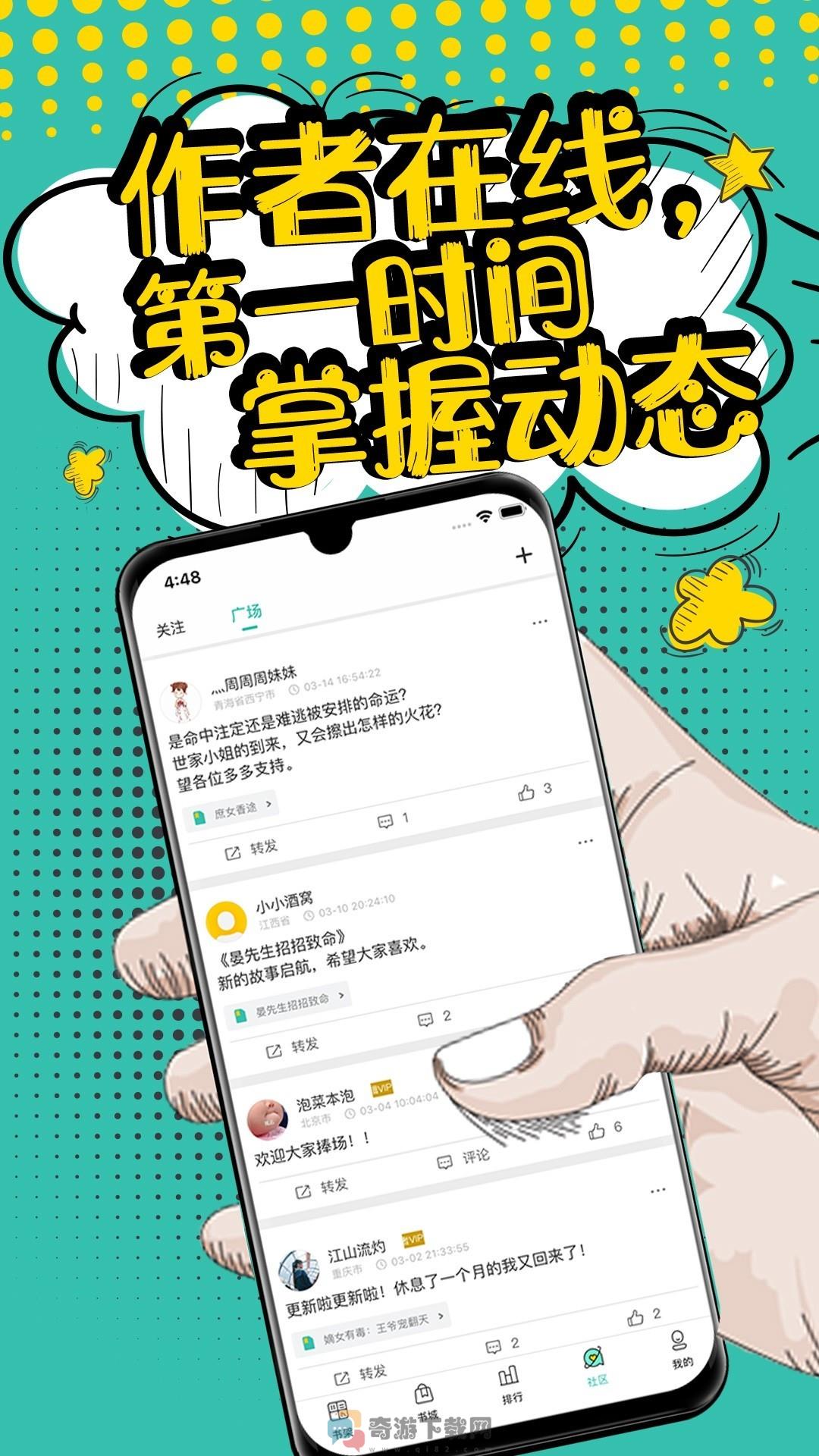 夜读小说vip破解版截图3