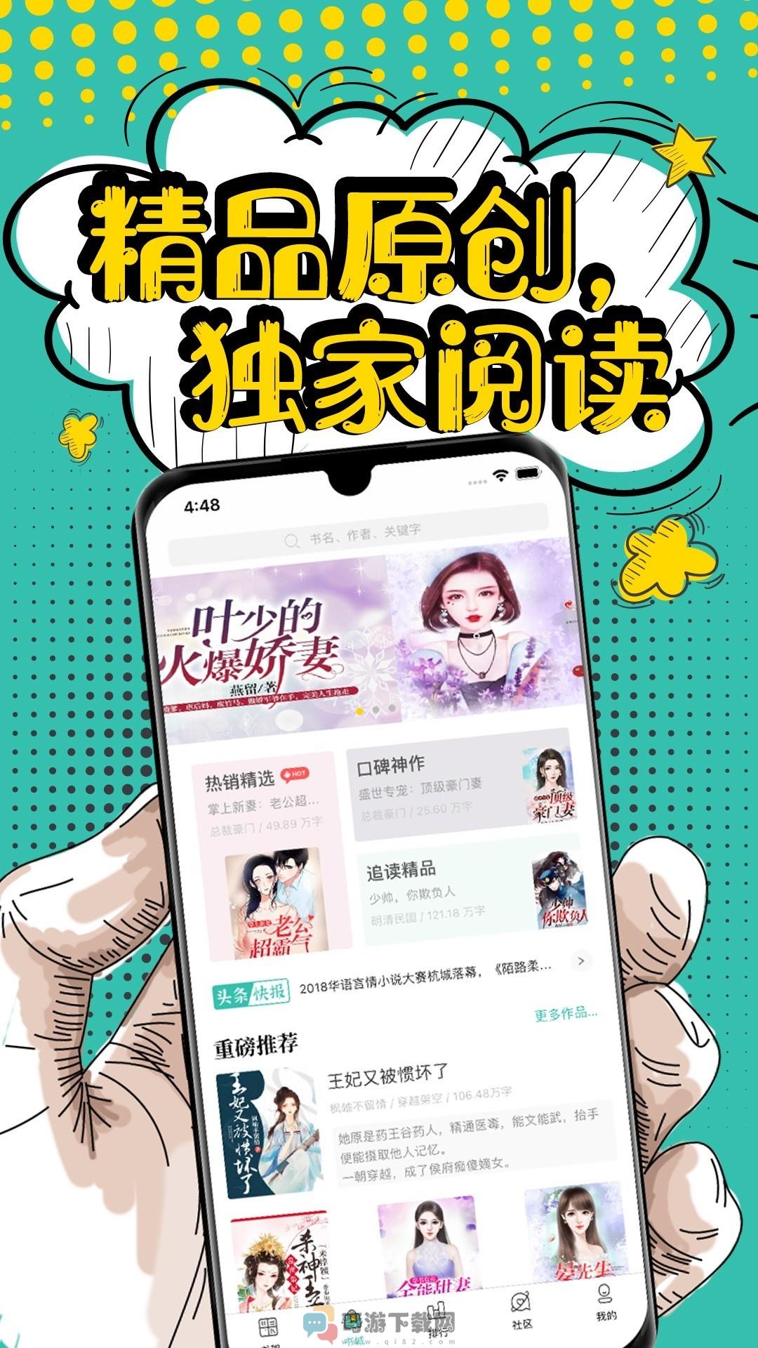 夜读小说vip破解版截图1