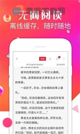 点点阅读免费下载 app截图2