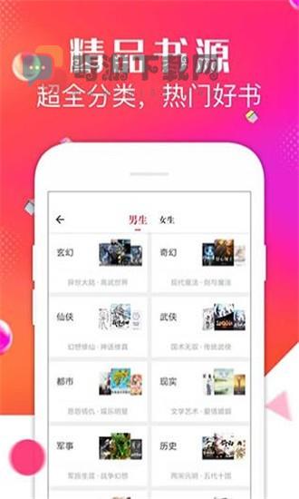 点点阅读免费下载 app截图3