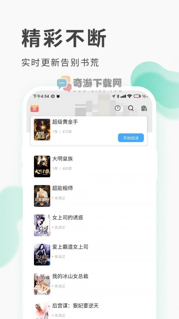 红柚阅读小说截图2