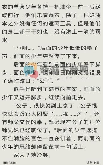 悦读小说免费阅读下载新版截图2