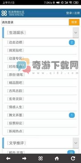 炫浪社区app截图2