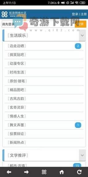 炫浪社区app截图3