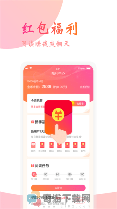 阅读免费小说截图2