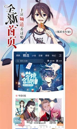 178漫画截图1