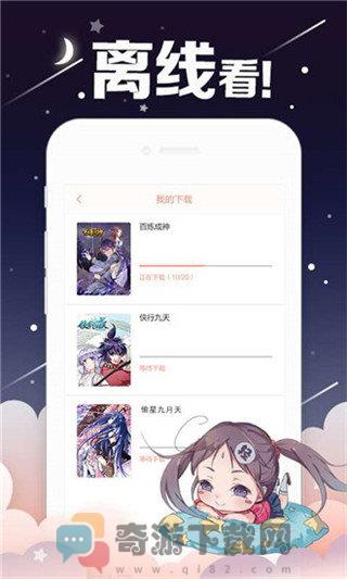 油条漫画免费完整版截图3