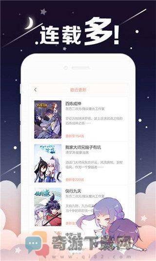 油条漫画免费完整版截图1