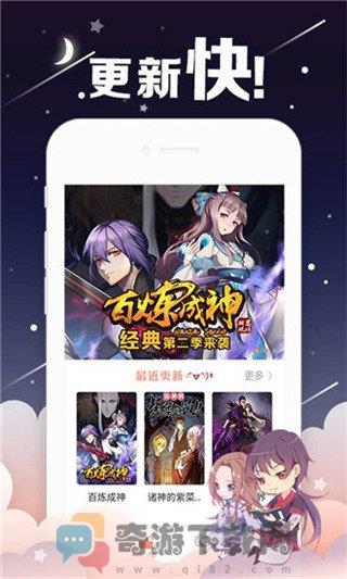 油条漫画免费完整版截图2