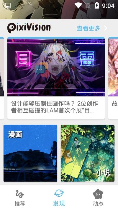 PixShaft最新2021截图5