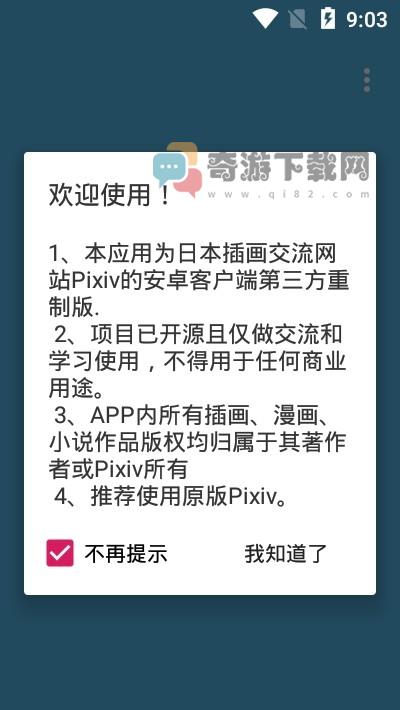 PixShaft最新2021截图2