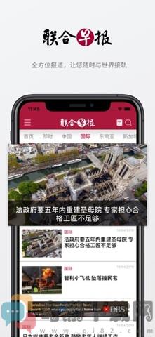 新加坡联合早报截图1