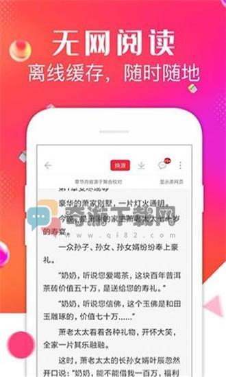 点点阅读免费版下载安装截图2