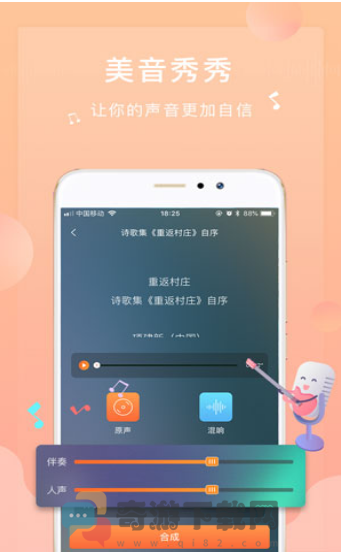 为你诵读截图4