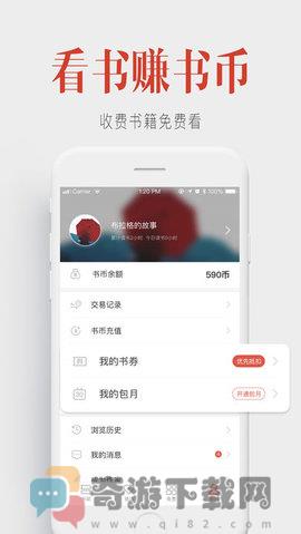 听说记截图1