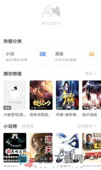 坏坏猫搜索旧版本截图4