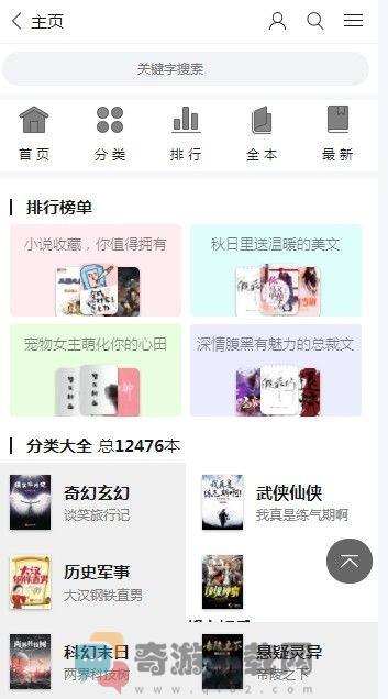 123读书网截图1