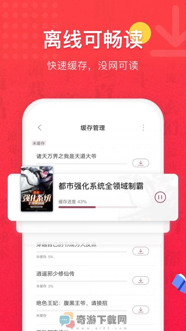 悦颜小说截图3