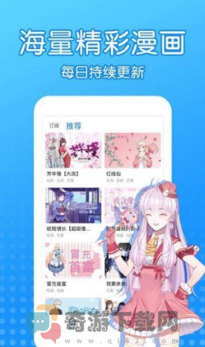 沐沐漫画截图3