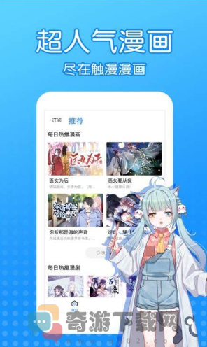 沐沐漫画截图2