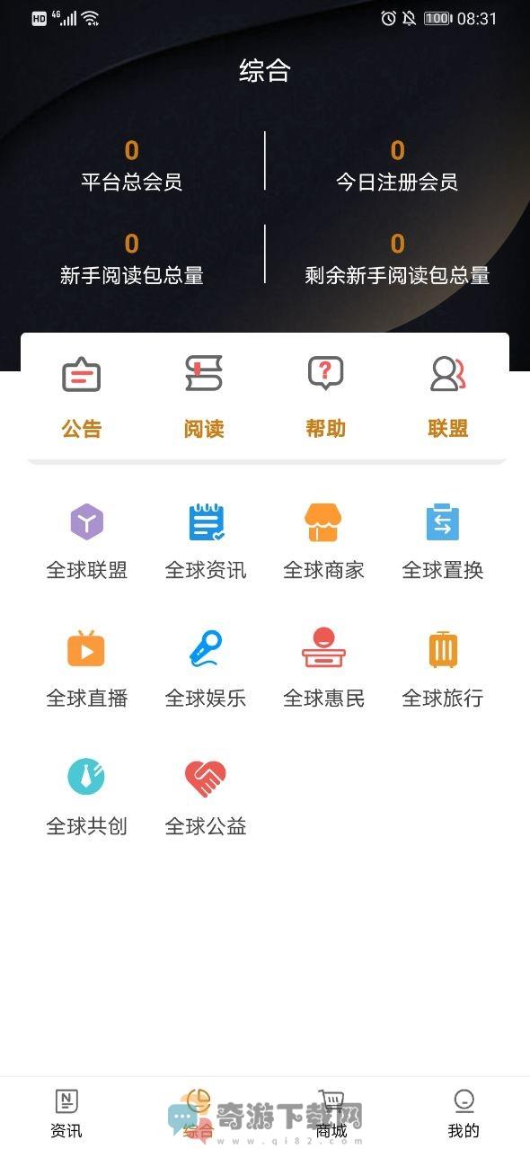 全球博览截图2