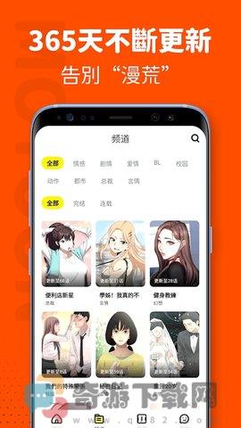 MOTOON漫画截图2