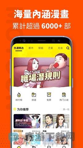 MOTOON漫画截图1