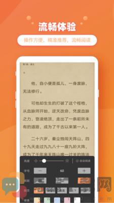 乐兔阅读截图4