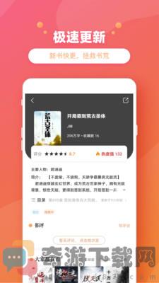 乐兔阅读截图2